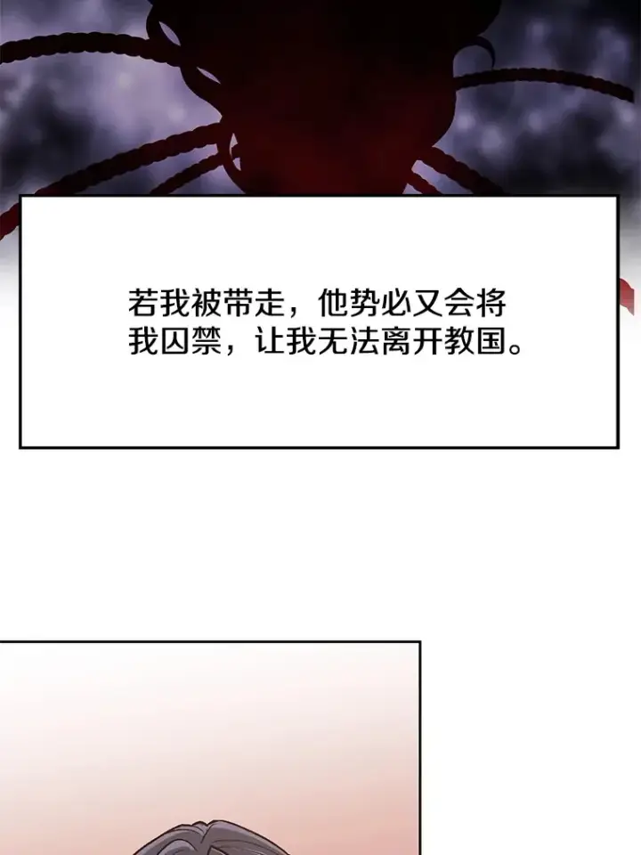 《超越回归的大魔导师》50.险遭带走图58