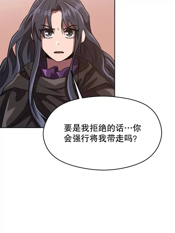 《超越回归的大魔导师》50.险遭带走图59