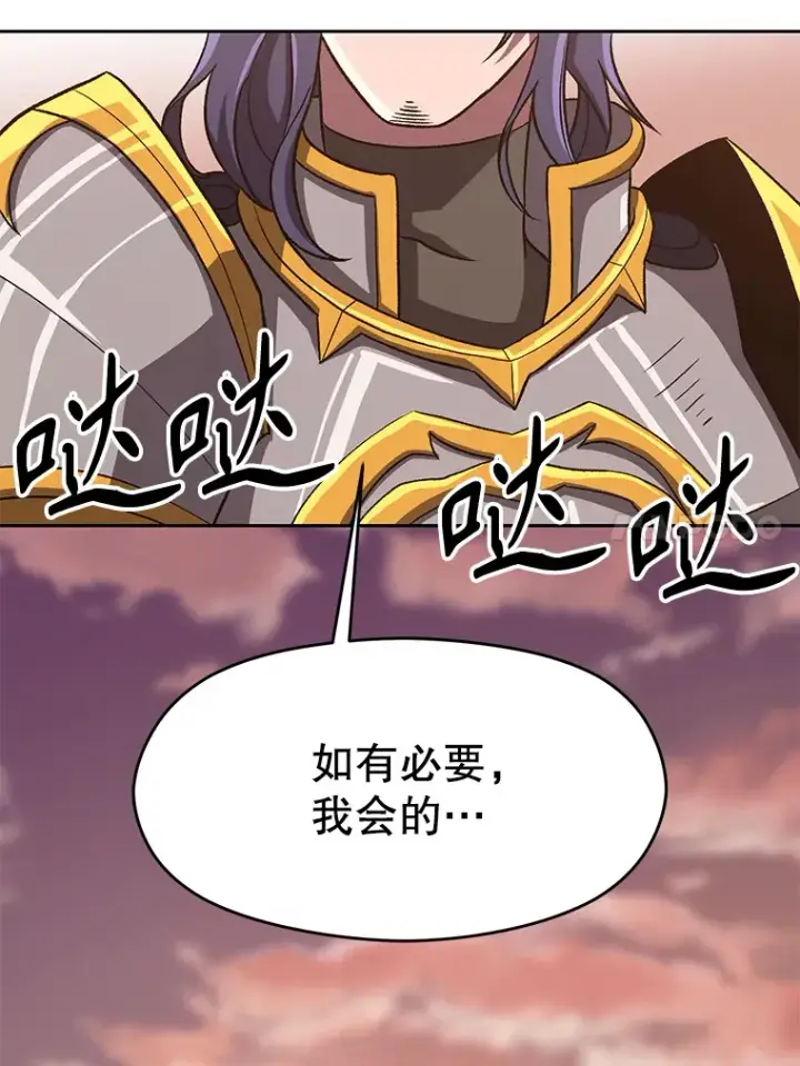 《超越回归的大魔导师》50.险遭带走图60