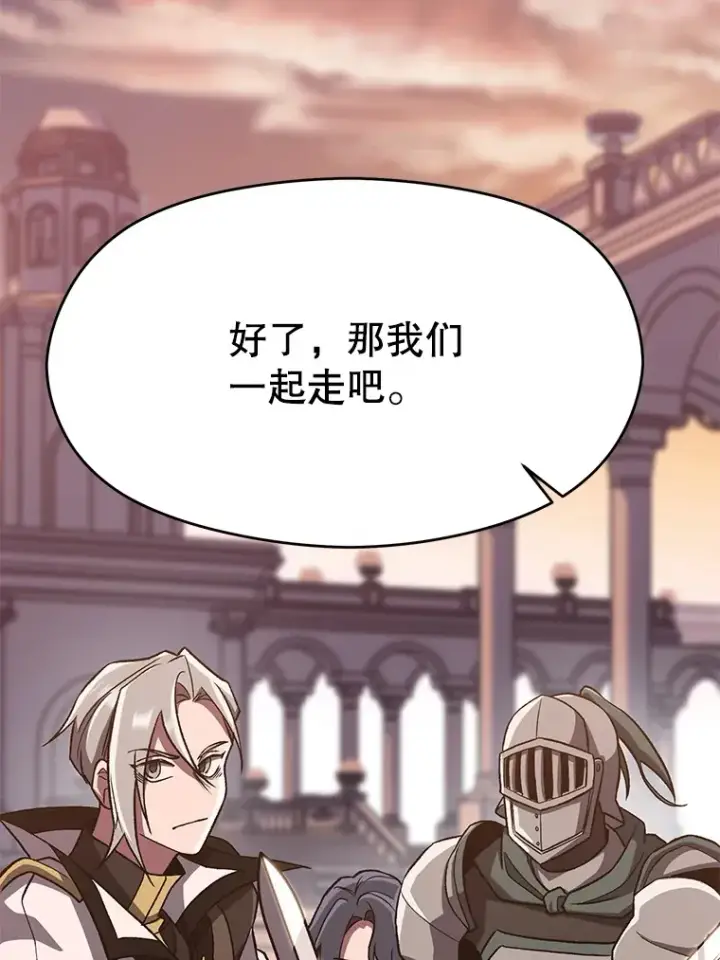 《超越回归的大魔导师》50.险遭带走图61