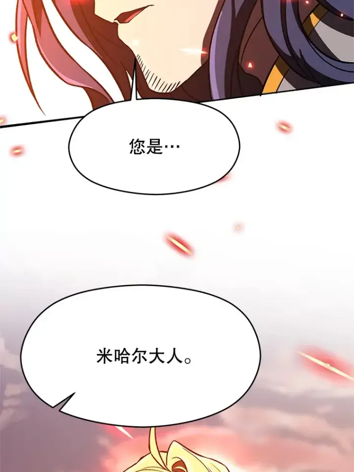 《超越回归的大魔导师》50.险遭带走图69
