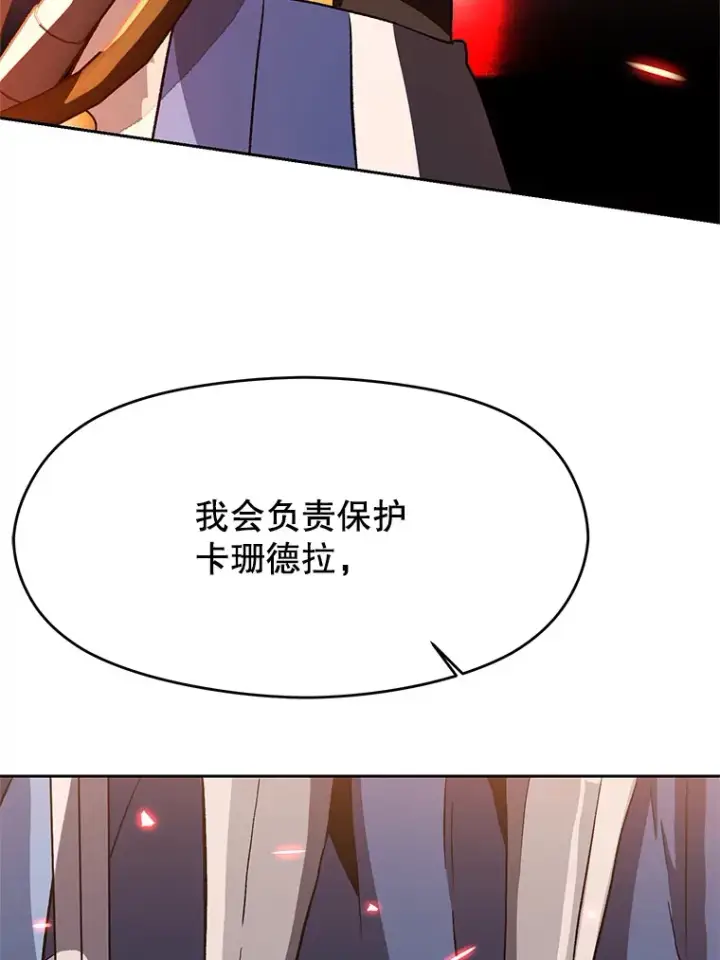 《超越回归的大魔导师》50.险遭带走图71