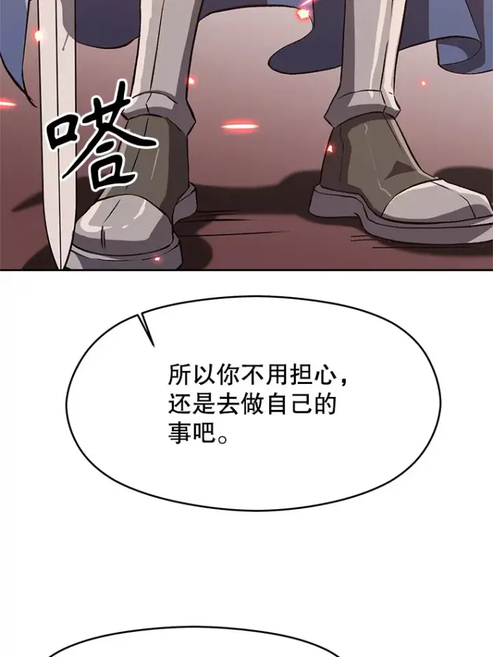 《超越回归的大魔导师》50.险遭带走图72