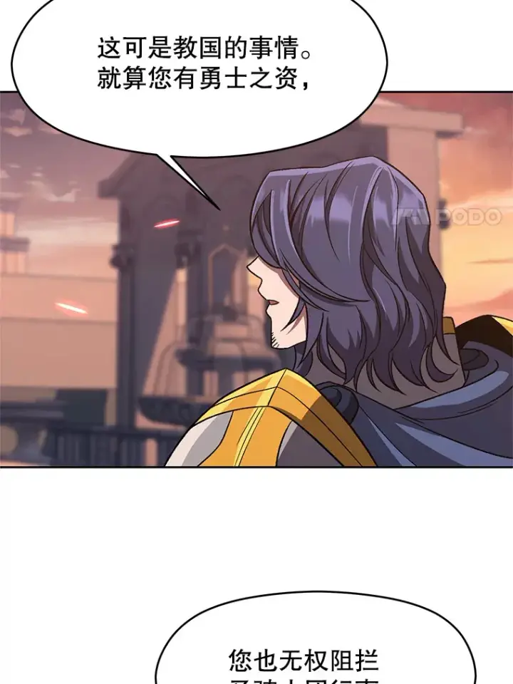 《超越回归的大魔导师》50.险遭带走图73