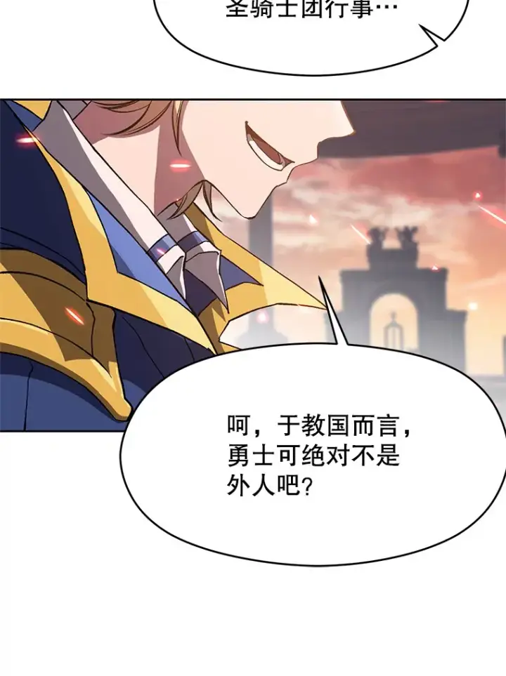 《超越回归的大魔导师》50.险遭带走图74