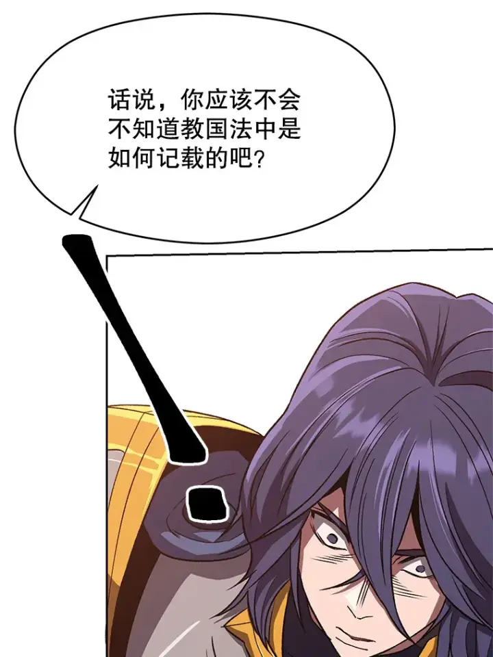 《超越回归的大魔导师》50.险遭带走图75