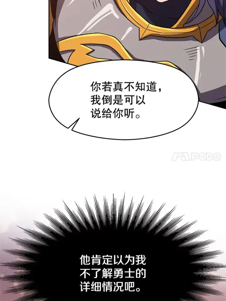 《超越回归的大魔导师》50.险遭带走图76