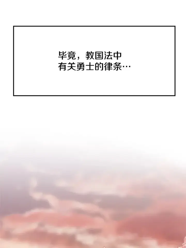 《超越回归的大魔导师》50.险遭带走图78