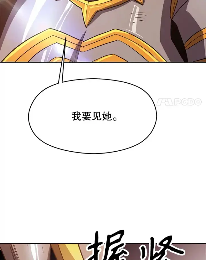 《超越回归的大魔导师》50.险遭带走图8