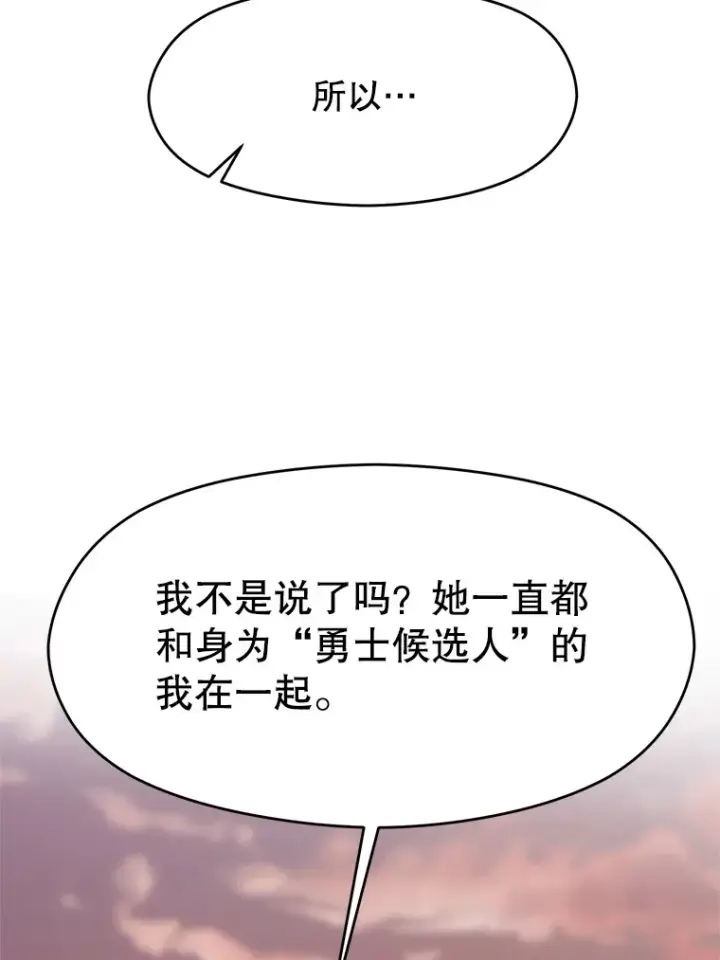 《超越回归的大魔导师》50.险遭带走图81