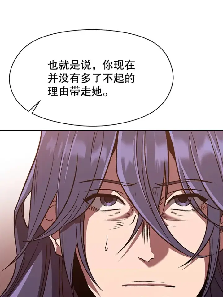 《超越回归的大魔导师》50.险遭带走图85