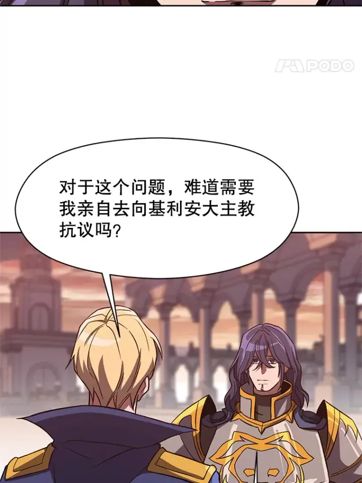 《超越回归的大魔导师》50.险遭带走图86
