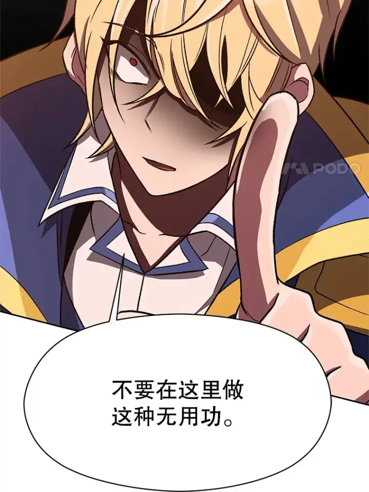 《超越回归的大魔导师》50.险遭带走图89