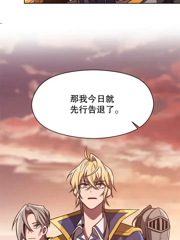 《超越回归的大魔导师》50.险遭带走图91