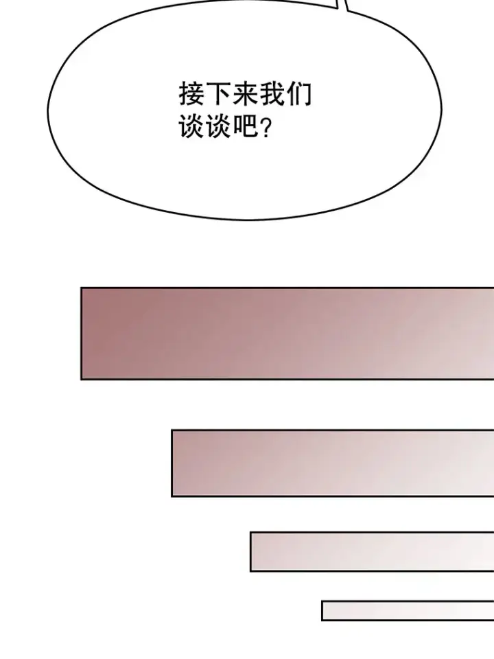 《超越回归的大魔导师》50.险遭带走图97