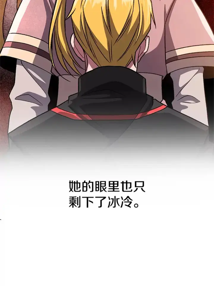 《超越回归的大魔导师》51.海伦的身份图100