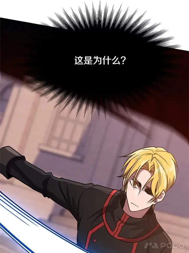 《超越回归的大魔导师》51.海伦的身份图101