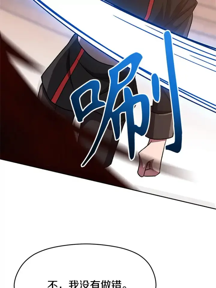 《超越回归的大魔导师》51.海伦的身份图102