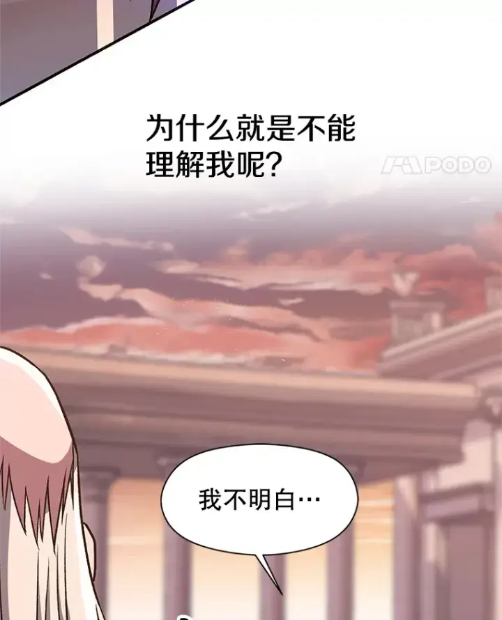 《超越回归的大魔导师》51.海伦的身份图105