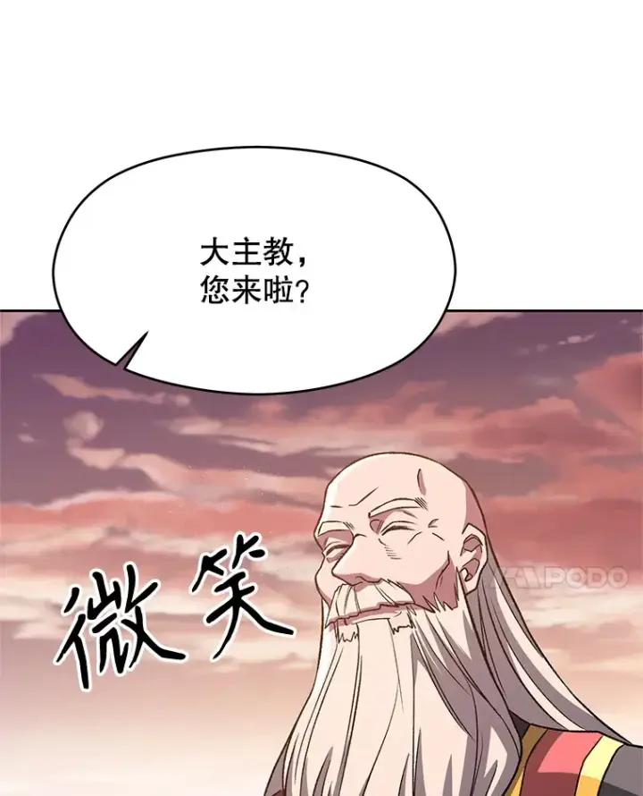 《超越回归的大魔导师》51.海伦的身份图108