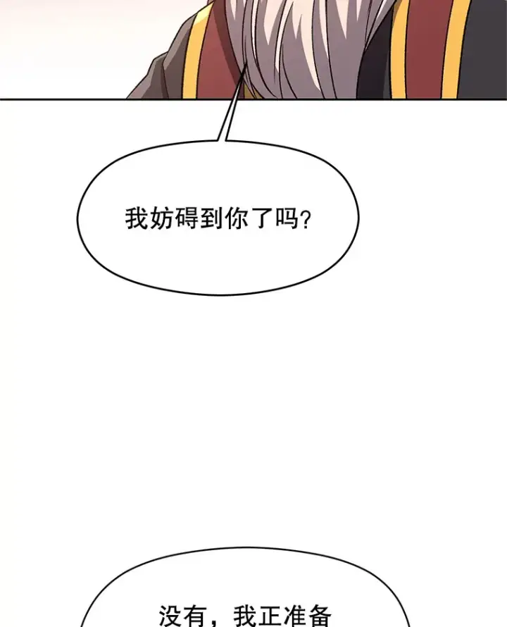 《超越回归的大魔导师》51.海伦的身份图109