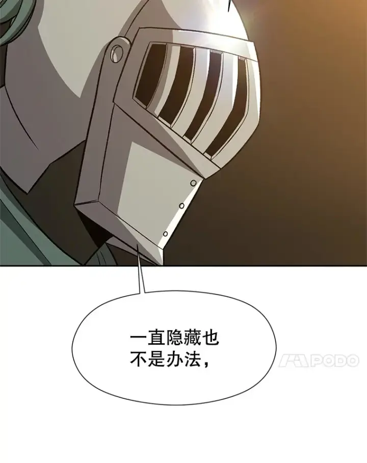 《超越回归的大魔导师》51.海伦的身份图11