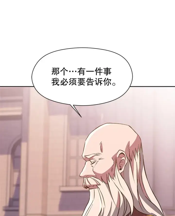 《超越回归的大魔导师》51.海伦的身份图111