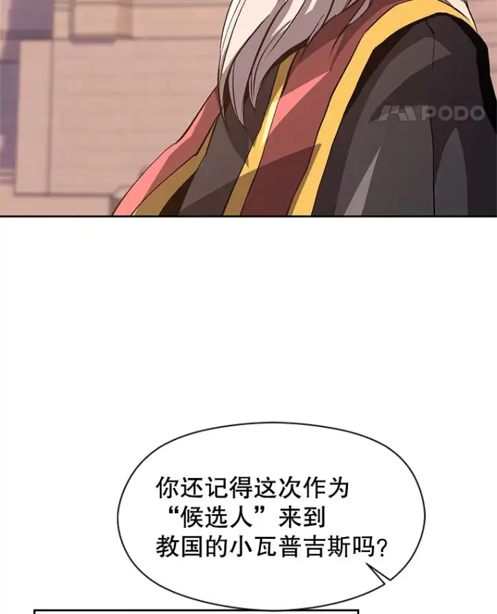 《超越回归的大魔导师》51.海伦的身份图112
