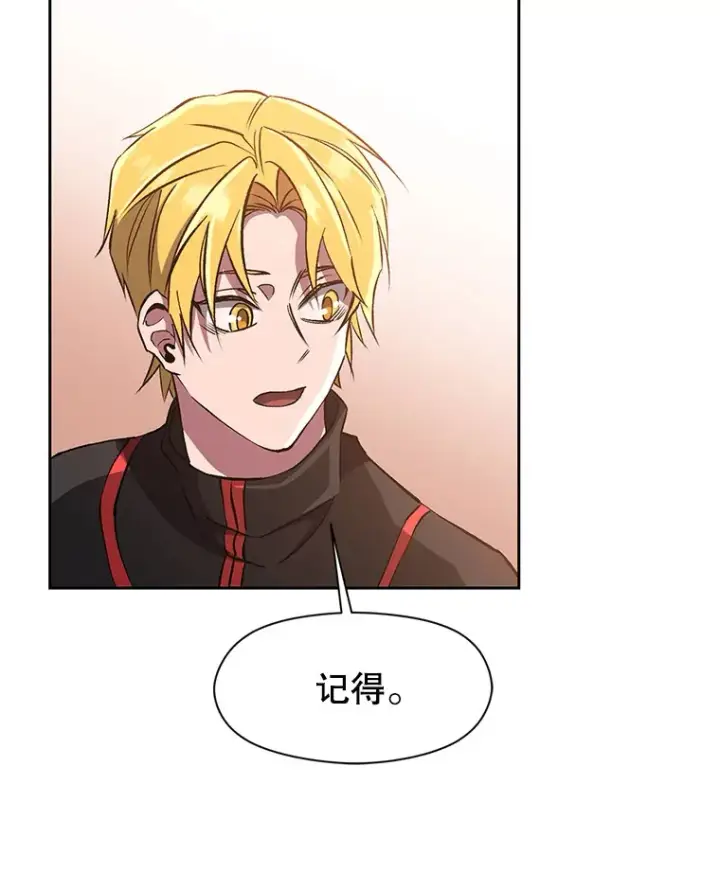 《超越回归的大魔导师》51.海伦的身份图113