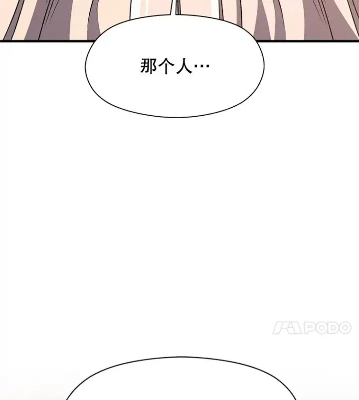 《超越回归的大魔导师》51.海伦的身份图115