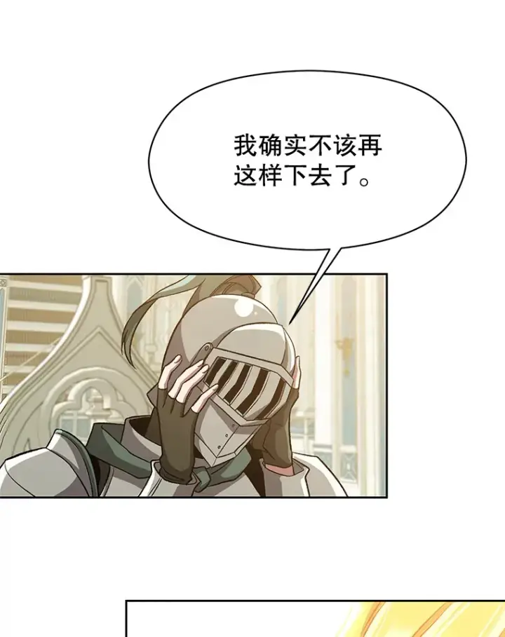 《超越回归的大魔导师》51.海伦的身份图12