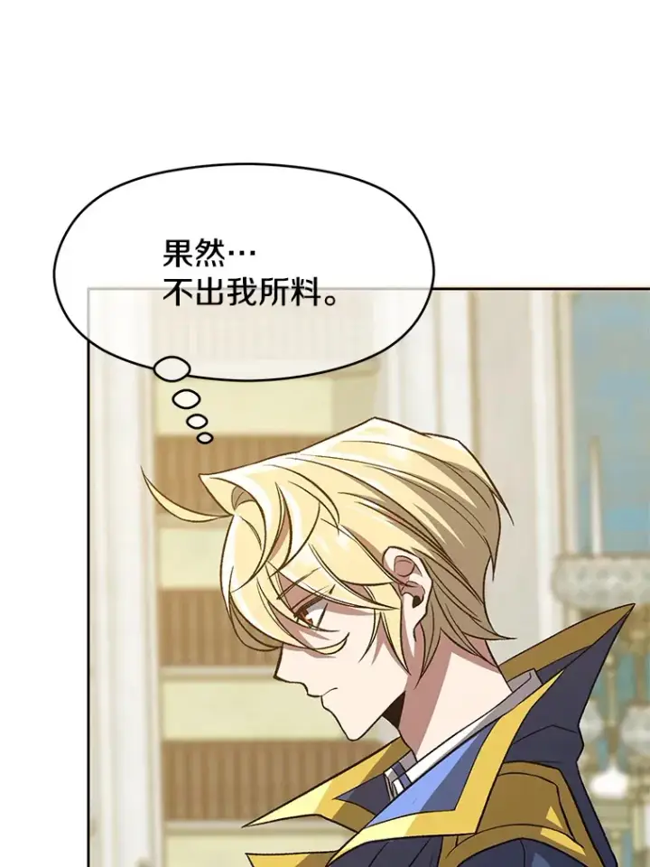 《超越回归的大魔导师》51.海伦的身份图16