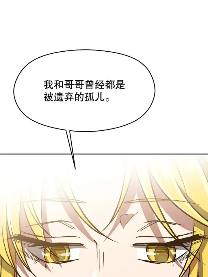 《超越回归的大魔导师》51.海伦的身份图19