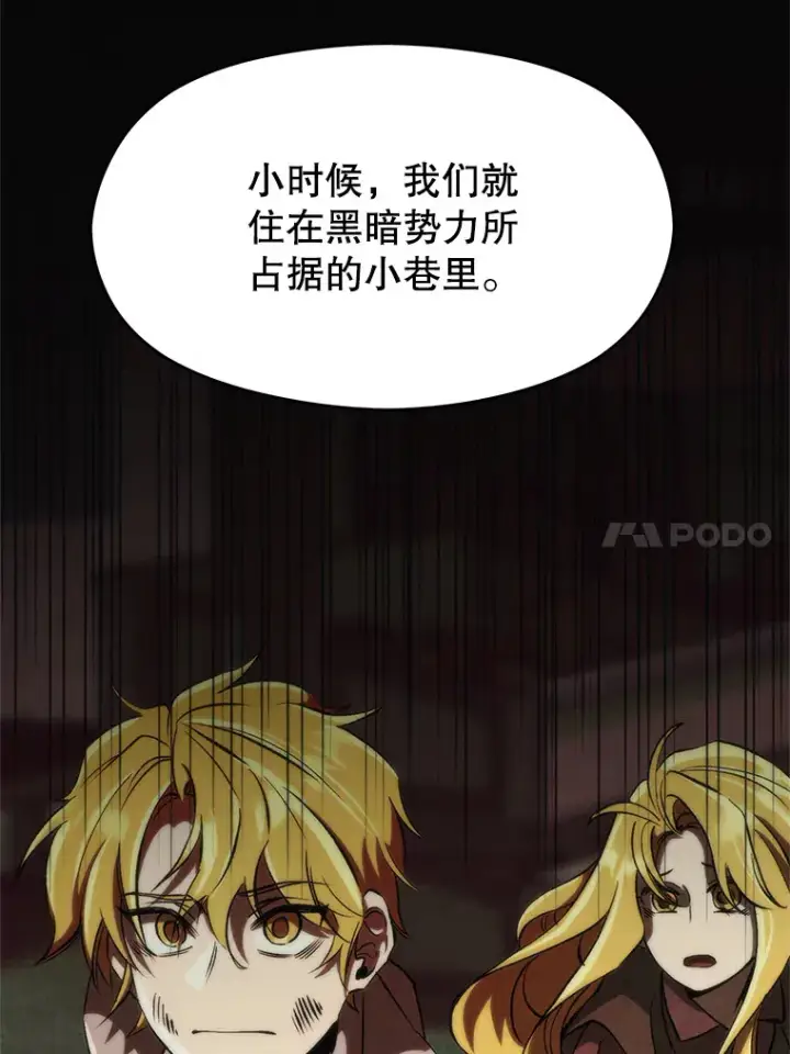 《超越回归的大魔导师》51.海伦的身份图21