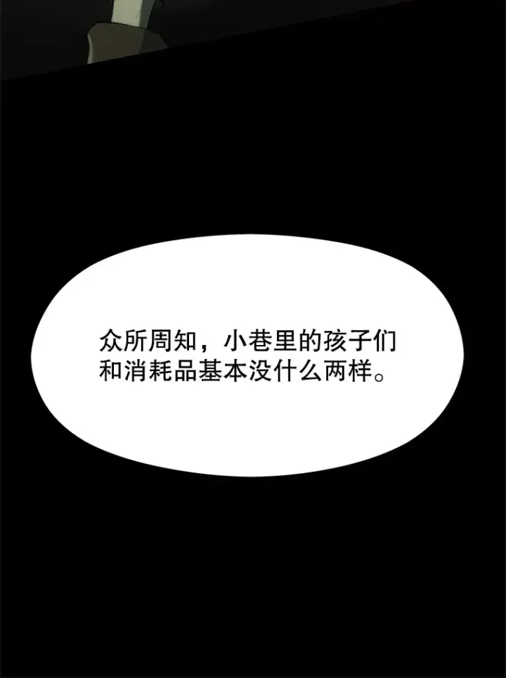 《超越回归的大魔导师》51.海伦的身份图23