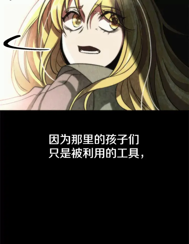 《超越回归的大魔导师》51.海伦的身份图27