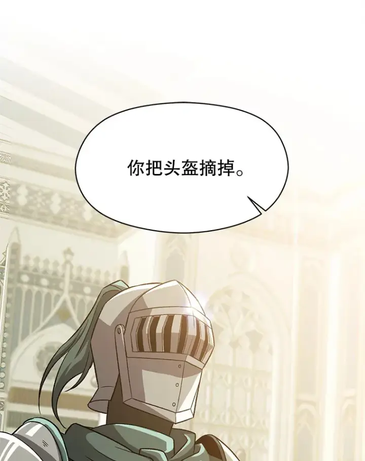 《超越回归的大魔导师》51.海伦的身份图3