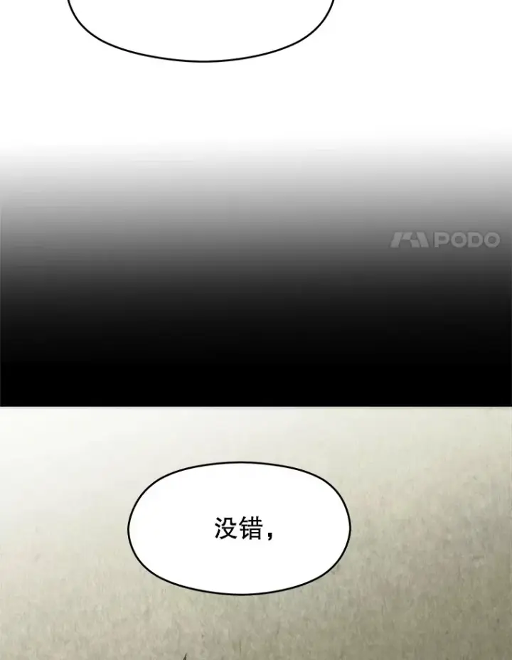 《超越回归的大魔导师》51.海伦的身份图31