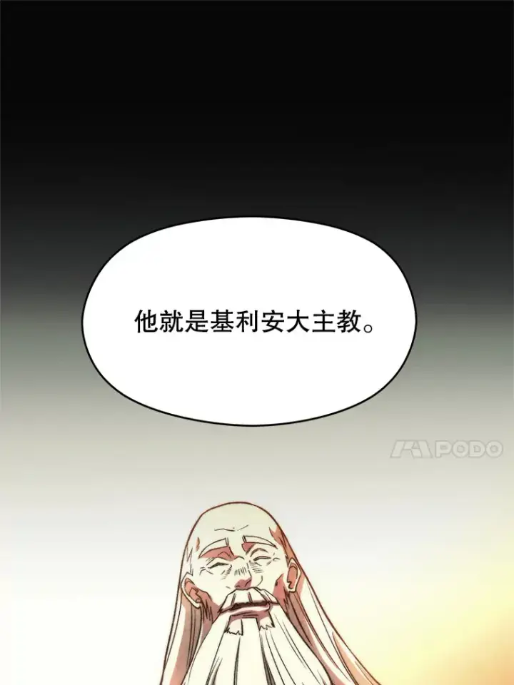 《超越回归的大魔导师》51.海伦的身份图34