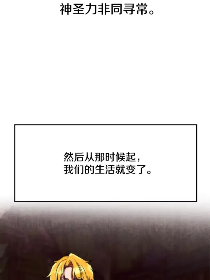 《超越回归的大魔导师》51.海伦的身份图38