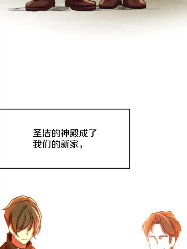 《超越回归的大魔导师》51.海伦的身份图40