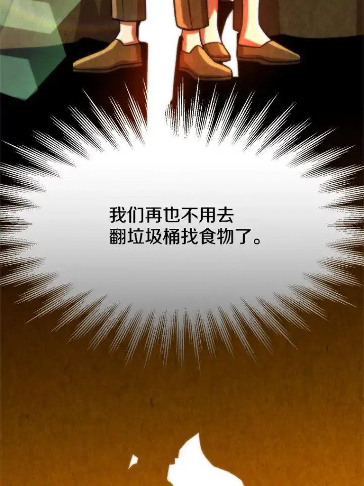 《超越回归的大魔导师》51.海伦的身份图42
