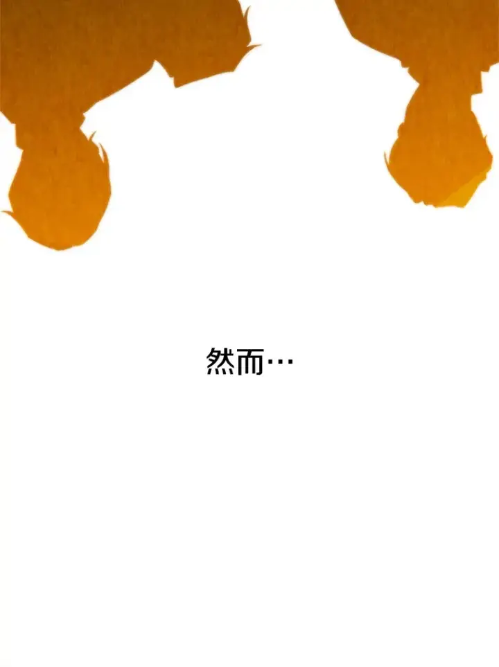 《超越回归的大魔导师》51.海伦的身份图43