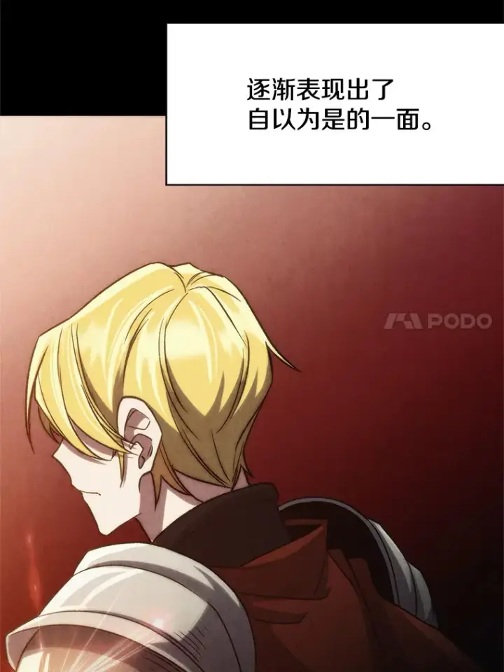 《超越回归的大魔导师》51.海伦的身份图47