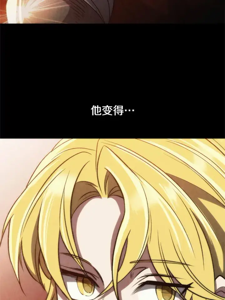 《超越回归的大魔导师》51.海伦的身份图48