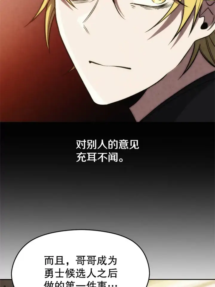 《超越回归的大魔导师》51.海伦的身份图49