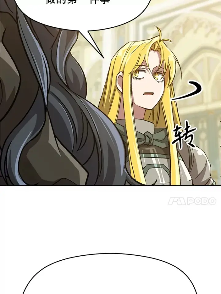《超越回归的大魔导师》51.海伦的身份图50