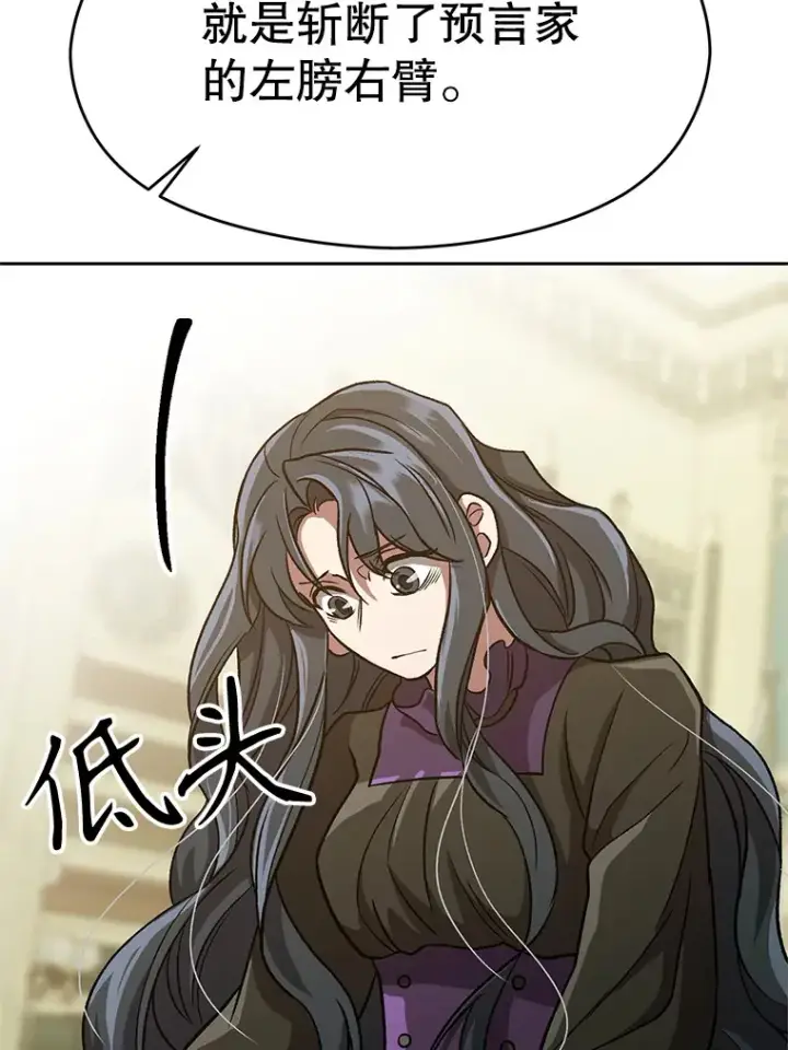 《超越回归的大魔导师》51.海伦的身份图51