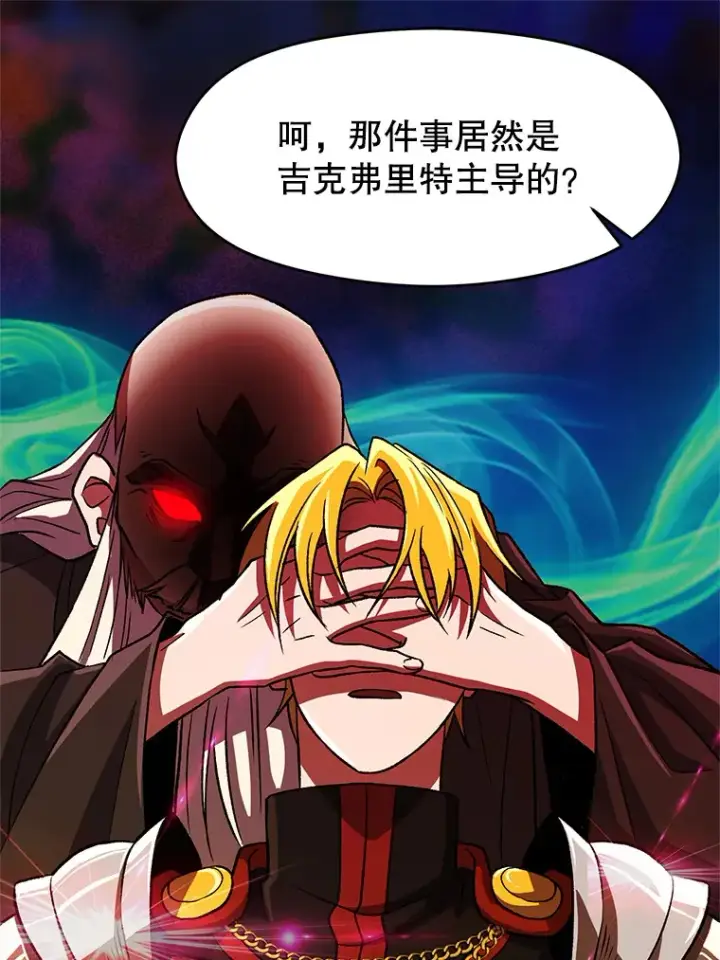 《超越回归的大魔导师》51.海伦的身份图54