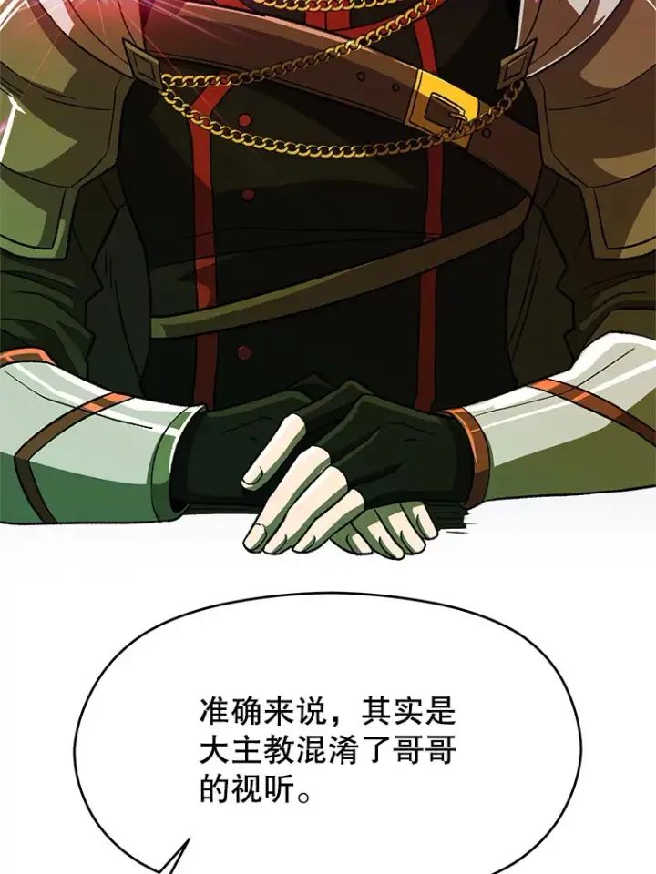 《超越回归的大魔导师》51.海伦的身份图55